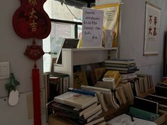 -福荫书店
