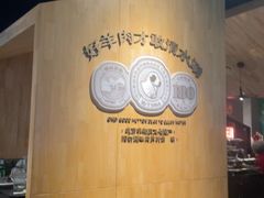 -阳坊胜利涮羊肉(阳坊老店)