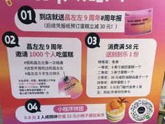 -ZOZO's昌左左精致甜品设计(新北店)