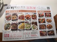 菜单-后厨·順德味道(印象城店)
