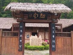 -常德桃花源景区