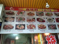 -食味鲜川菜馆(建设中路店)