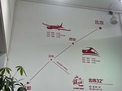 大堂-零玖壹陆汉中小吃