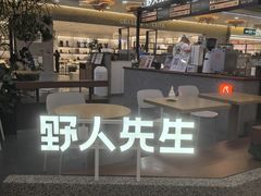 -野人先生Gelato(上海长宁龙之梦店)