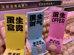 -天虹购物中心(深圳龙华店)