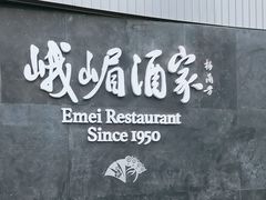 -望京辣宴·古法川菜(望京店)