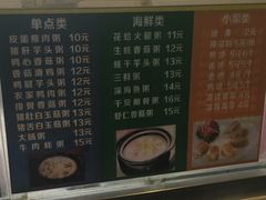 菜单-中山大学东校区-学生第2食堂