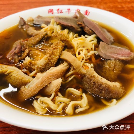 网红牛肉面(迎辉花苑店)