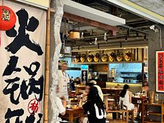 -楠火锅(太古里总店)
