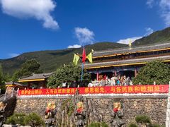 -丽江玉水寨