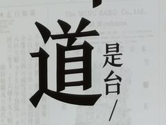 -古街捞化牛杂(井大店)