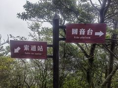 -明堂山风景区