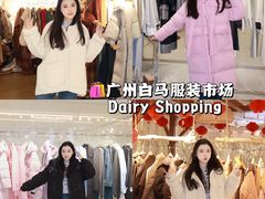 -广州白马服装市场
