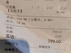 -大蓉和(双楠店)