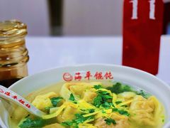 -海平馄饨(逍遥二路店)