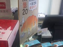 -好利来(彩香店)