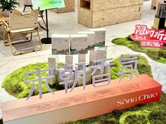 -杭州平安悦坊 PAFC LIVING