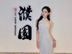 -濮园 · 四合院餐厅