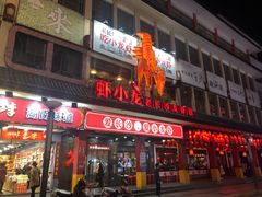 门面-虾小龙老长沙龙虾馆(坡子街店)