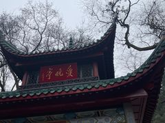 -岳麓山风景名胜区