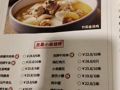 -龙巢盱眙龙虾·牛蛙·烧烤宵夜(八卦岭店)
