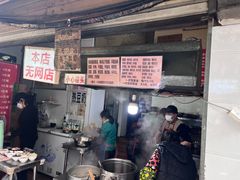 -蓉城西二道无名冒菜(西二道街店)