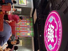 -点都德(汇盈广场店)