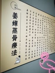 -姜美堂·蒸姜除湿の纤体美颜馆