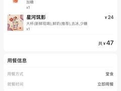 -茶理宜世(广州南站（站内）3楼B17检票口店)