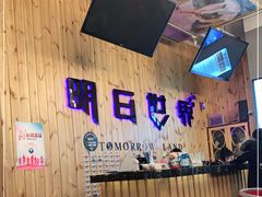 -明日世界密室轰趴·剧本桌游·箭馆团建(国贸店)