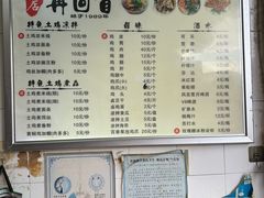-再回首鸡肉米线(人民路一店)