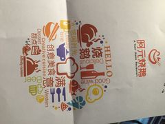 阿元烧鹅(文明路店)-阿元烧鹅(文明路店)