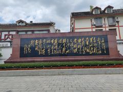-遵义会议纪念馆