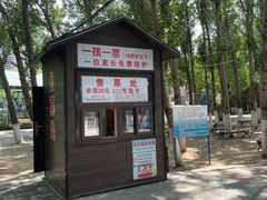 -长白岛森林公园