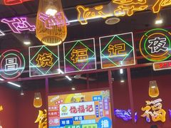 -饶福记·南昌烧烤大排档(九龙湖土著店)