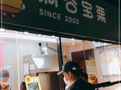 -满谷宝栗(奥林匹克店)