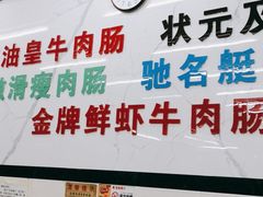 门面-穗银肠粉店(东川路店)