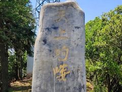 -岣嵝峰国家森林公园