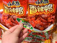 -郴州特产舜华临武鸭(郴州西站店)