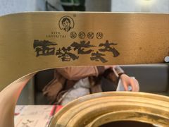 -西塔老太太泥炉烤肉(川沙百联店)