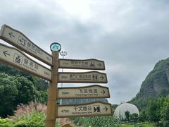-十九峰景区