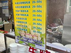-彬记牛肉粿