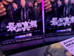 -金逸影城(大悦城IMAX激光店)