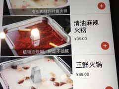 菜单-海底捞火锅(南山京基百纳店)