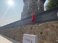 -广胜寺塔