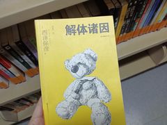 -天津图书馆(复康路馆)