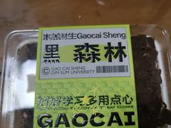 -糕材生•糕点•生日蛋糕(钟楼街店)
