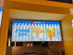 -麦当劳(领展中心城店)