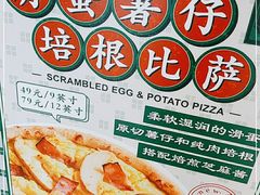 -乐凯撒披萨(蛇口花园城店)