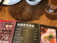 -阿里家·新疆烤肉酒場 by MIG